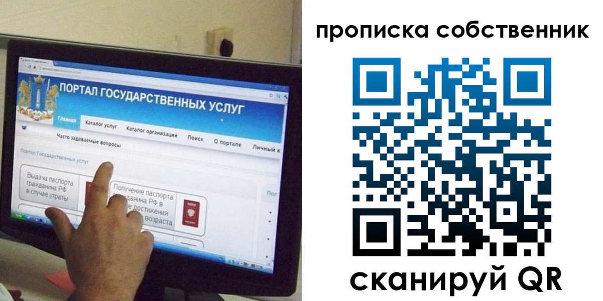 прописка законно в Ржеве