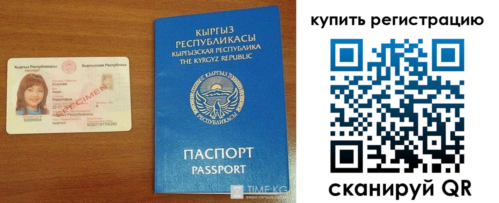прописка в Ржеве