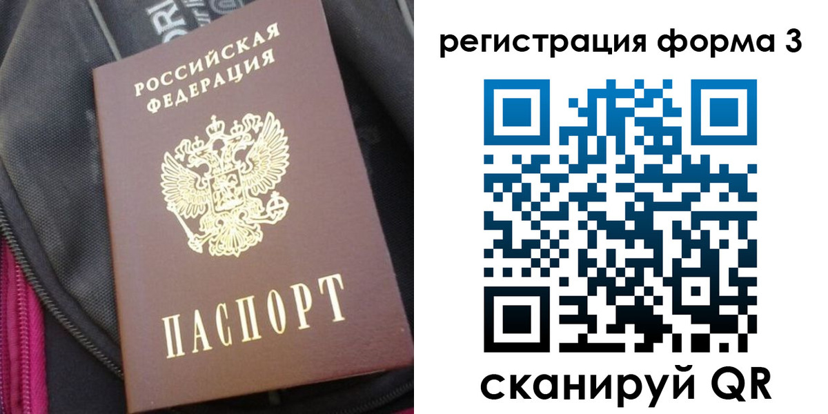 прописка паспорт в Ржеве